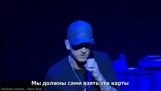 Eminem  Beautiful Прекрасен LIVE Перевод  русские субтитры  rus sub  рус суб [upl. by Nadoj]