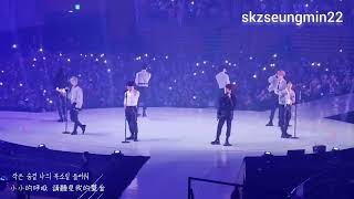 Neverending Story  Stray Kids 3rd Fan Meeting 中韓歌詞 01072023 [upl. by Granese]