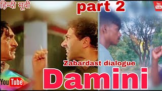 Damini 1993 hindi movie  sanny deol  amrish puri  Best Dialogue  damini spoof movie [upl. by Rothmuller685]