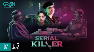 Serial Killer Episode 7  Presented By Tapal Tea amp Dettol  Saba Qamar Eng CC17th Jan 24 Green TV [upl. by Lorette443]