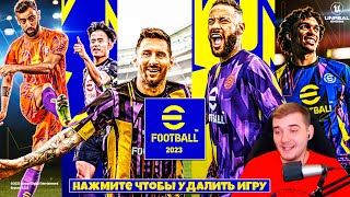 eFootball 2023 НОВАЯ ИГРА ОТ КОНАМИ ОБЗОР БЕСПЛАТНЫЙ ФУТБОЛ PES 2023 [upl. by Kaitlyn]