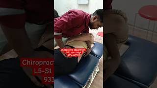 Chiropractic adjustment L5S1 disc bulge backpain trend reels shorts dr Suraj chiropractic [upl. by Belamy]