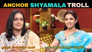 Anchor Shyamala Interview Troll trollersadda [upl. by Roos]