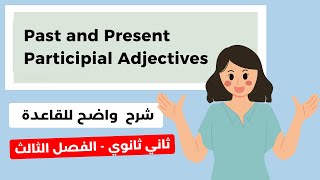 Gerunds Infinitives Participles Quiz 1  English Grammar Test by Quality Education [upl. by Eenhpad]