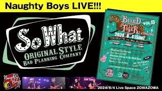 Naughty Boys ロカビリー LIVE 20240804「BLIND YIGER Tribute to MrSoWhat 」 [upl. by Blas]