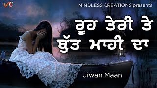 ROOH TERI TE BUT MAHI DA  JIWAN MAAN  CLASSIC PUNJABI SAD SONG  EVERGREEN HIT PUNJABI SAD SONG [upl. by Wendelin]