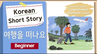 EngJpn Sub BEGINNER Korean Short Story  너무 추워요 Freezing Cold❄️ A1A2 Korean Listening Practice [upl. by Assenad]