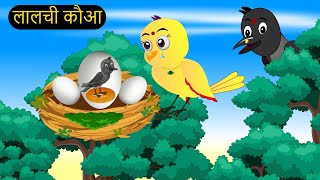 कार्टून  Rano Chidiya Hindi Kahani  Tuntuni Chidiya wala cartoon  Hindi new Episode  Chichu TV [upl. by Esinrahs]