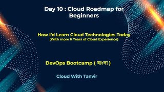 Day 10  How I’d Learn Cloud Technologies Today  Cloud Roadmap Bangla  AWSAzure [upl. by Sikleb121]