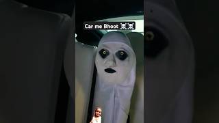 Ghost in car Prank video  funny Ghost Prank video 🤣ghostfunnny ghostcomedy pranks prankvideo [upl. by Llegna516]