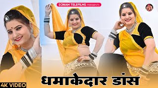 सोनम गुजरी के धमाकेदार गाने 2024  Sonam Gujari  DJ Songs 2024  Rajasthani DJ Songs 2024  Jukebox [upl. by Firooc121]