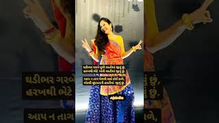 quotPotani masti ma jivu chu quotnavratri2024 navratrispecial trend makeup chaniyacholi jamswrite [upl. by Arodasi]