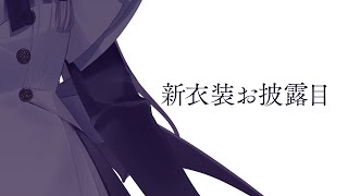 【新衣装】〇〇になってみた【東雪蓮】 [upl. by Nannoc]