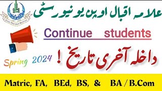 AIOU continue student admission last datespring 2024 admission last date [upl. by Davy]