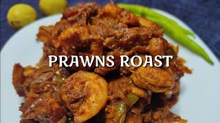 Prawns Roast  Prawns RoastKerala style  Prawns masala curry  നാടൻ കൊഞ്ചു കറി  Liz and Ani [upl. by Moyer]