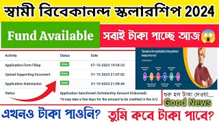 Swami Vivekananda Scholarship 2024  svmcm scholarship 202324  স্বামী বিবেকানন্দ স্কলারশিপ svmcm [upl. by Selmner]