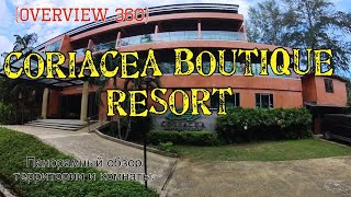 Coriacea Beachfront Boutique Phuket Resort 4 Overview 360 Панорамный обзор отеля [upl. by Christina]