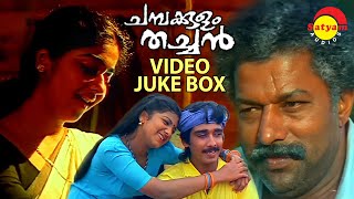 Chambakulam Thachan Full Video Jukebox  Murali  Vineeth  Rambha  Monisha [upl. by Mahoney533]