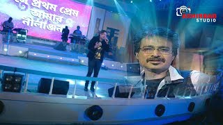 সে প্রথম প্রেম আমার নীলাঞ্জনা Se Pratham Prem NilanjanaBest Nachiketa SongLive Singing Ayan Dutta [upl. by Asi940]