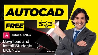 FREE  AUTOCAD 2024 DOWNLOAD AND INSTALL STUDENT LICENSE KANNADA [upl. by Iz]