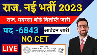 राजस्थान नई भर्ती 2023 विज्ञप्ति जारी पद  6843  Rajasthan Madarsa Board Vacancy 2023  Computer [upl. by Icak]