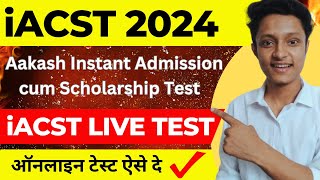 how to prepare for Iacst । Akash Scholarship Test । TipsBooks । Iacst Exam [upl. by Sidnala70]