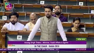 Minister Shri Anurag Thakur moves The National AntiDoping Bill 2021 in Lok Sabha [upl. by Leeanne]