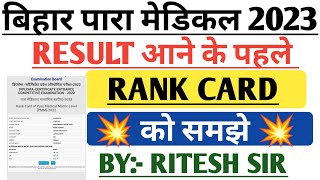 Bihar paramedical rank card kya hai 2023  Bihar Paramedical result kab aayega 2023 [upl. by Halil]