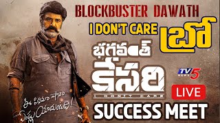 LIVE  Bhagavanth Kesari Blockbuster Success Meet  Balakrishna  Anil Ravipudi  Sreeleela  TV5 [upl. by Malissa]