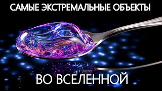 Как эволюционируют Звёзды  От главной последовательности до нейтронных Звёзд [upl. by Camilo]