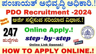 How To Apply PDO Recruitment 2024 karnataka  PDO Recruitment 2024 Karnataka Kpsc recruitment 2024 [upl. by Nathanil]