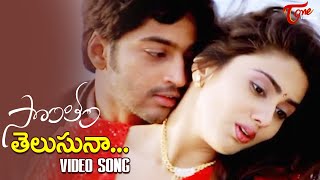 Telusuna Telusuna Song  Sontham Movie  Aryan Rajesh Namitha Super Hit Song  TeluguOne [upl. by Even]