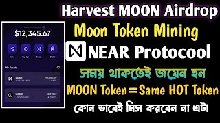 Harvest Moon Token MiningNew Crypto MiningNear Protocool MiningMoon TokenSame Hot Token [upl. by Burnham]