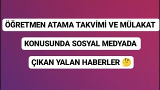 ÖĞRETMEN ATAMA TAKVİMİ VE MÜLAKAT KONUSUNDA SOSYAL MEDYADA ÇIKAN YALAN HABERLER 🤔MÜLAKATA HAYIR ❌✖️ [upl. by Bentley]