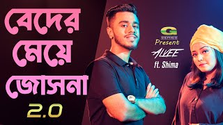 Beder Meye Josna 20  বেদের মেয়ে জোসনা ২০  Alvee  Shima  Bangla Dj Song 2023 [upl. by Enneicul]