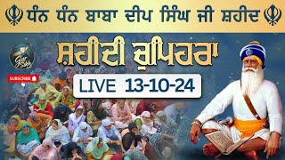 LIVE 131024 G Shaheed Ganj Sahib  Chopehra Sahib  Baba Deep Singh Ji Sahidan Sahib [upl. by Averyl461]