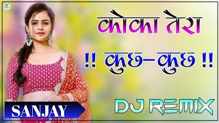 Koka Tera Kuch Kuch Kehnda Ni Koka  New 3D High Bass Dj Remix Song  New Hindi Song Dj Remix [upl. by Aidul61]