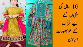 10YearOld Girl Frock Designs 2024 haficollection [upl. by Akitan]