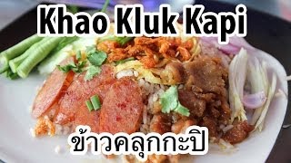 Khao Kluk Kapi ข้าวคลุกกะปิ  Youll love the flavors in this Thai dish [upl. by Negaet]