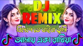 Bideshe Te Jaiba Tumi Amay Ekek Rakhiya Dj  বিদেশেতে য়াইবা তুমি আমায় ডিজে trance guru remix new [upl. by Bramwell]