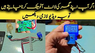 How to photocell sensor wiring practical video [upl. by Osana]