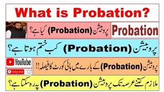 What is Probation  When does probationary Period complete  Court decision about Probation [upl. by Orland]