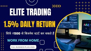 Elite Trading Small Investment High Return Business Plan Hindi [upl. by Naujd]