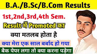 Promoted का मतलब क्या होता है BscBABcom Result me promoted ka matalab sem 123  back paper [upl. by Palila143]