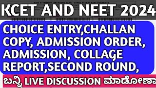 KCET CHOICE ENTRT 2024KCET COLLAGE FEES PAY IN BANK 2024HOW TO PAY FEES KCETADMISSION ORDER KCET [upl. by Albric]