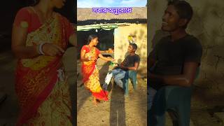 Bhojpuri Trending Song Dance dance shorts shortsdance budhadebdance [upl. by Leugimesoj]