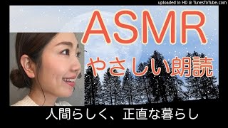 【ASMR】人間らしい正直な暮らしとは。「杜子春」【小声】Sleepy Womans Voice Readings of Japanese masterpieces [upl. by Dunston]