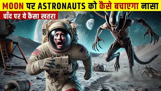 चांद की भयानक दुनिया के खतरे जानकार आपके रोंगटे खड़े हो जायेगे  How Nasa Save Astronauts On Moon [upl. by Nagard]