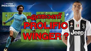 What Is Prolific Winger In PES 2020  How To Use Advantages And Disadvantages [upl. by Aryk119]