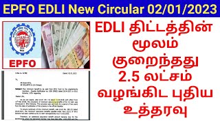 EPFO New Circular 2023  PF EDLI new update  EDLI Benefits in Tamil  PF EPF  Gen Infopedia [upl. by Uoliram503]